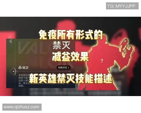 守住关键点的技巧与策略哨位英雄在无畏契约中的应用解析 守住关键点的技巧与策略哨位英雄在无畏契约中的应用解析